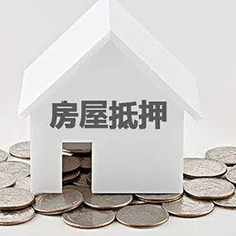 钦北房产抵押贷款利率|房屋抵押贷款办理资料
