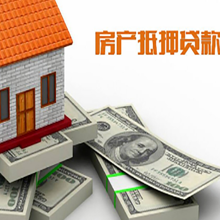 钦北房产抵押贷款怎么办理？