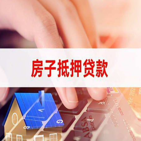 钦北房屋抵押贷款审批的时间是多少?