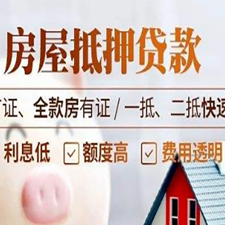 钦北房产抵押贷款的申请条件是什么?