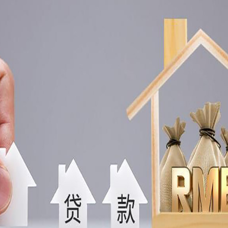 钦北房产抵押贷款的注意事项及弊端