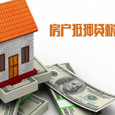 钦北房屋抵押贷款利率全解析